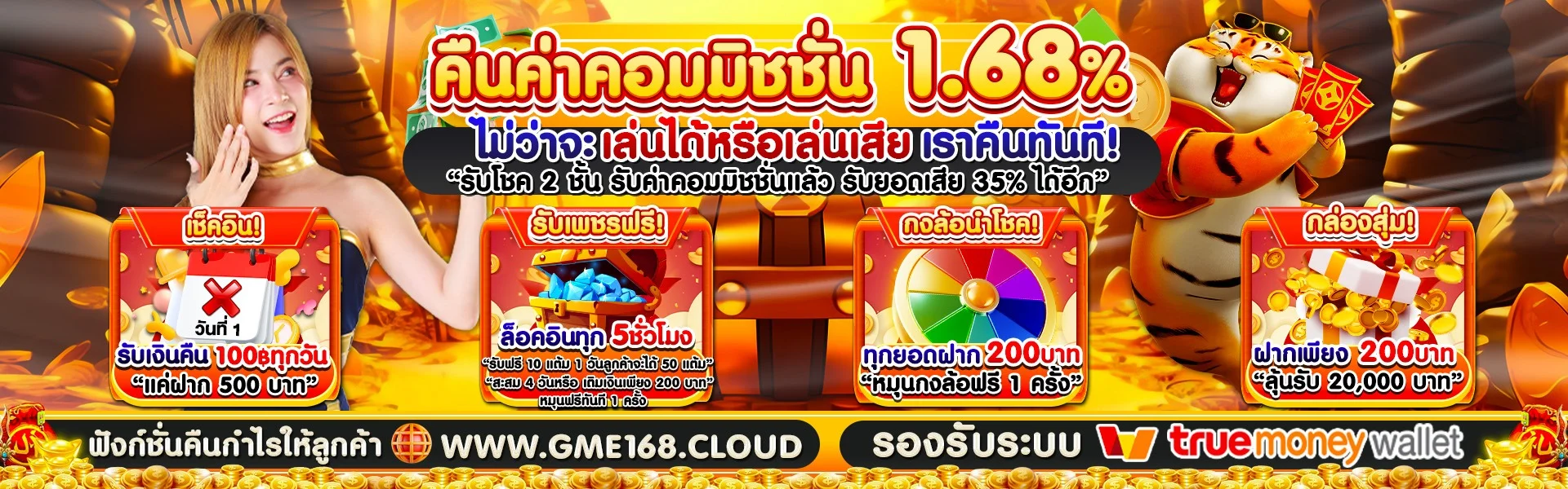 gme168 banner