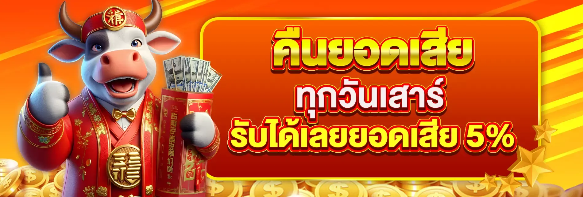 ระบบฝากถอนออโต้ GME168 รวดเร็วรองรับทุกธนาคาร