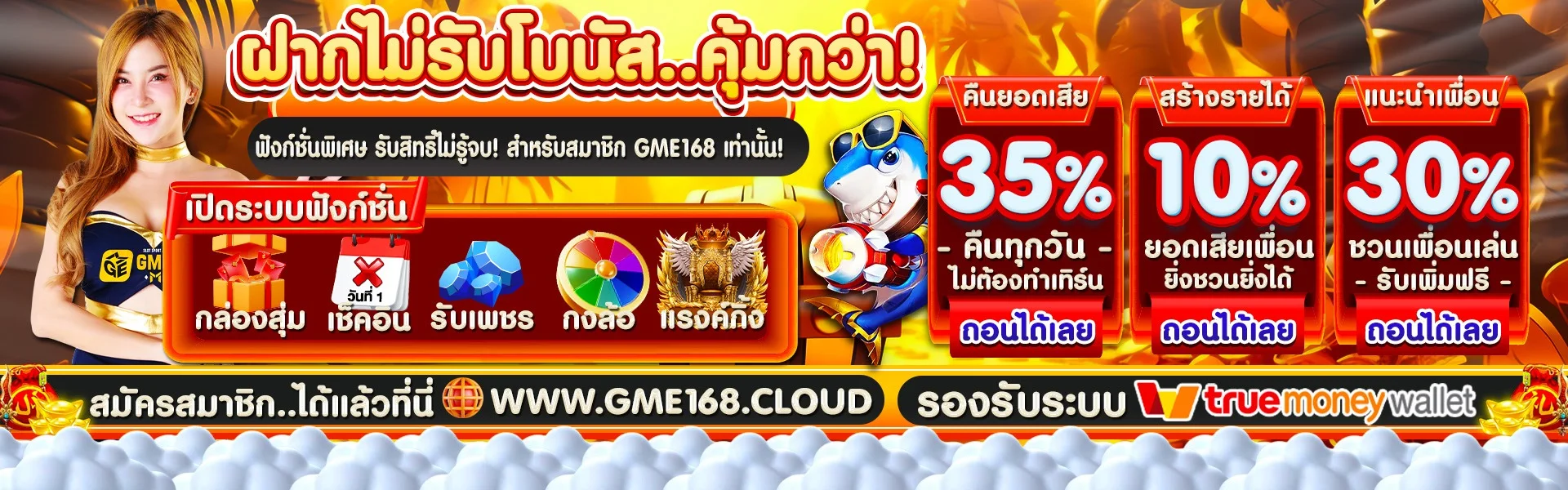 gme168 banner